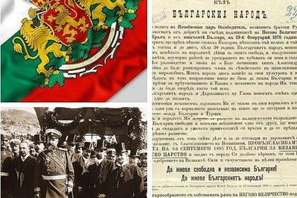 Поздравление от посланик Валентин Порязов по случай Деня на независимостта на България